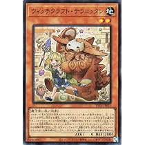 Amazon.co.jp: 遊戯王カード ウィッチクラフト・テラコッタン